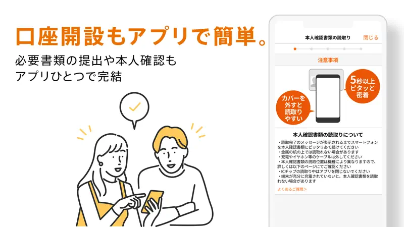 じぶん銀行アプリ（auじぶん銀行） screenshot 2 of 8