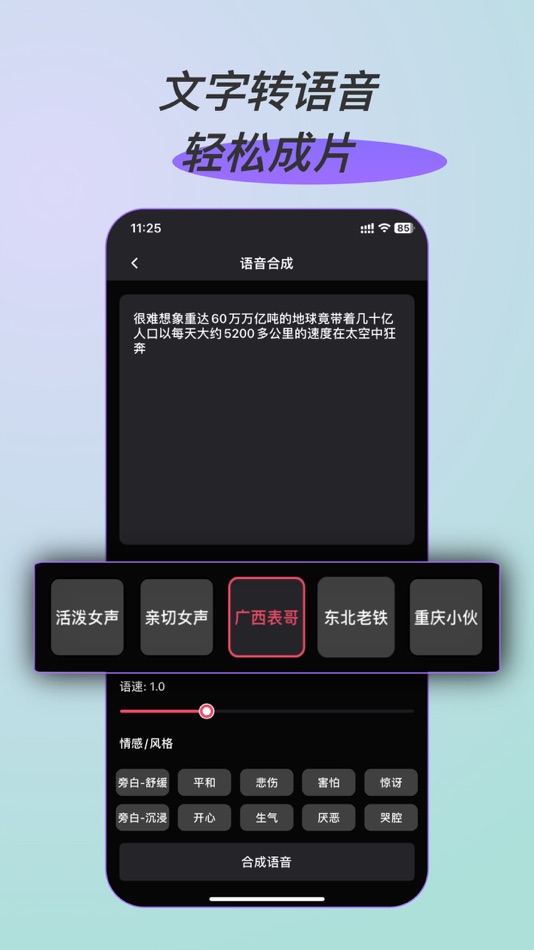 #3. MP3 Convertor - Speech To Text (iOS) 由: 天天 欧阳