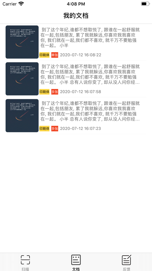 #6. 木盒文字识别 (iOS) بواسطة: 金山 张