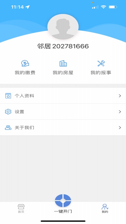 嘉新时代 screenshot-3