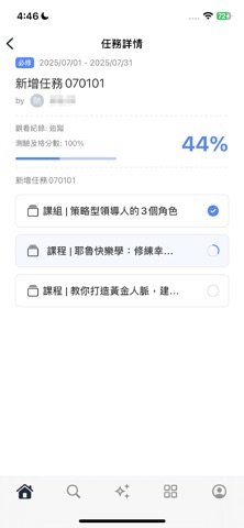 天下學習企業平台 screenshot