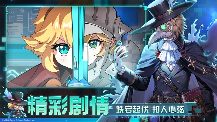 坎特伯雷公主与骑士唤醒冠军之剑的奇幻冒险 screenshot-4