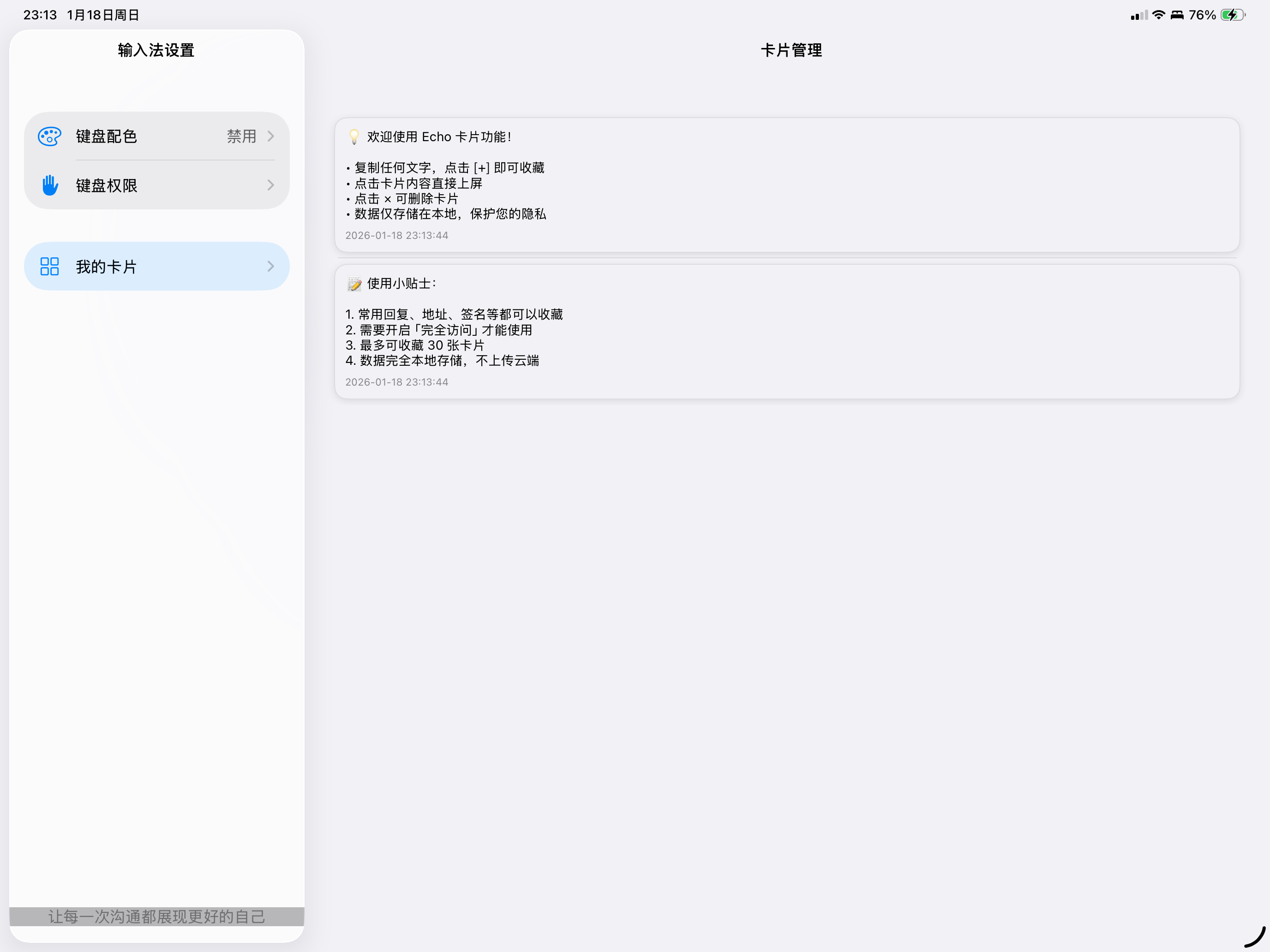 Echo IM screenshot 8