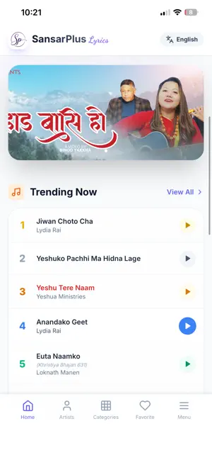 SansarPlus: Lyrics screenshot 2