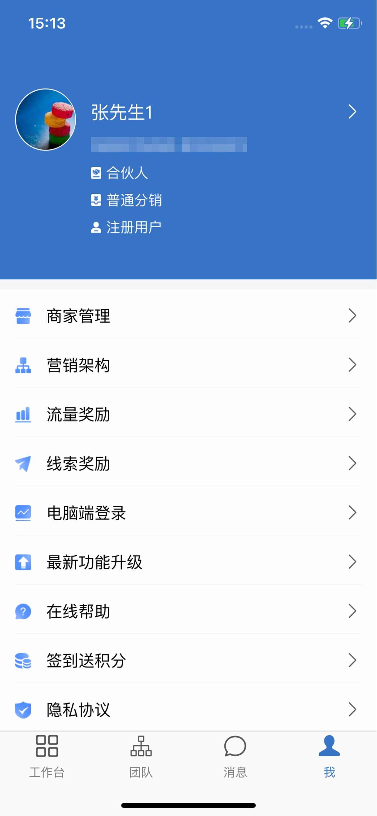 魔力销客