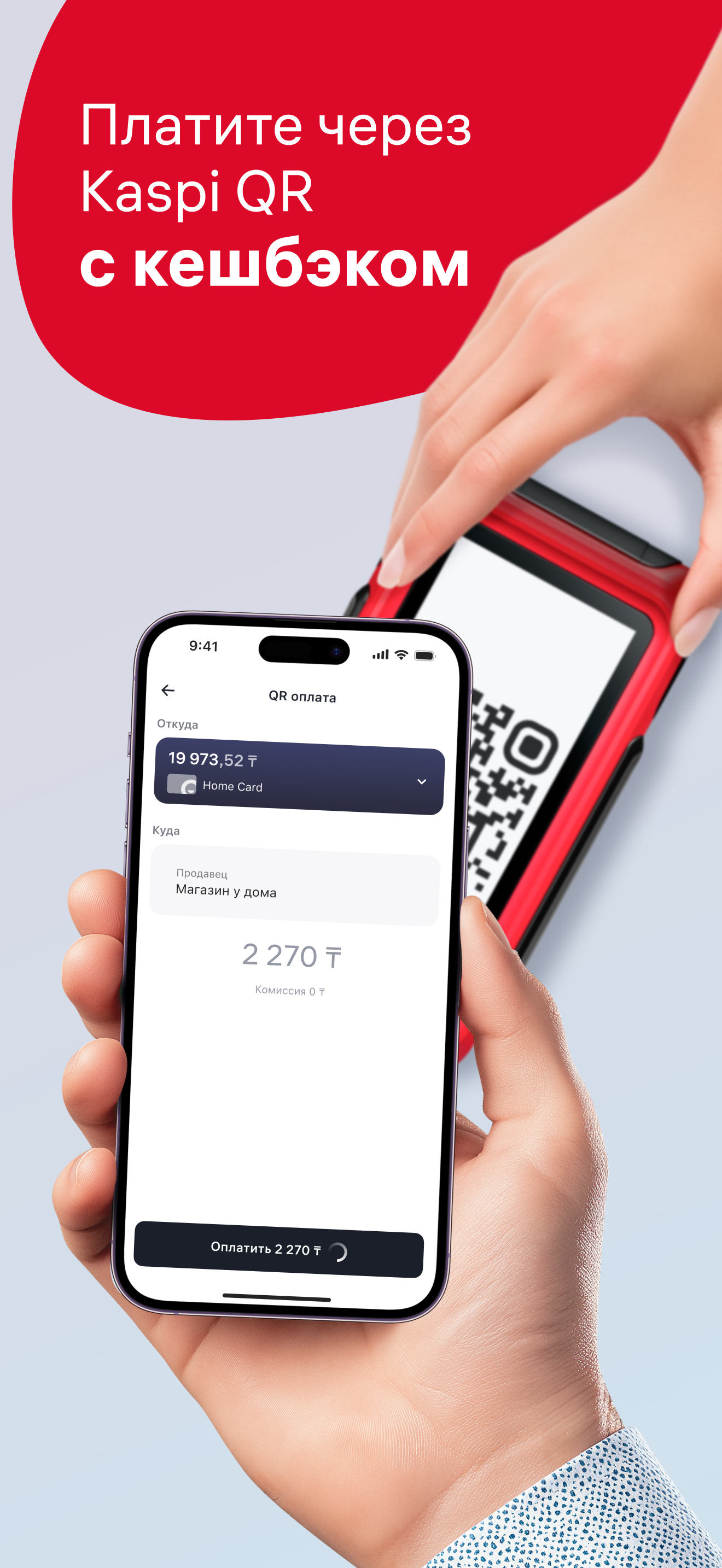 Home.kz от Home Credit Bank