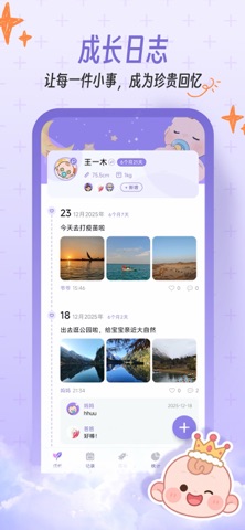 应用截图 1