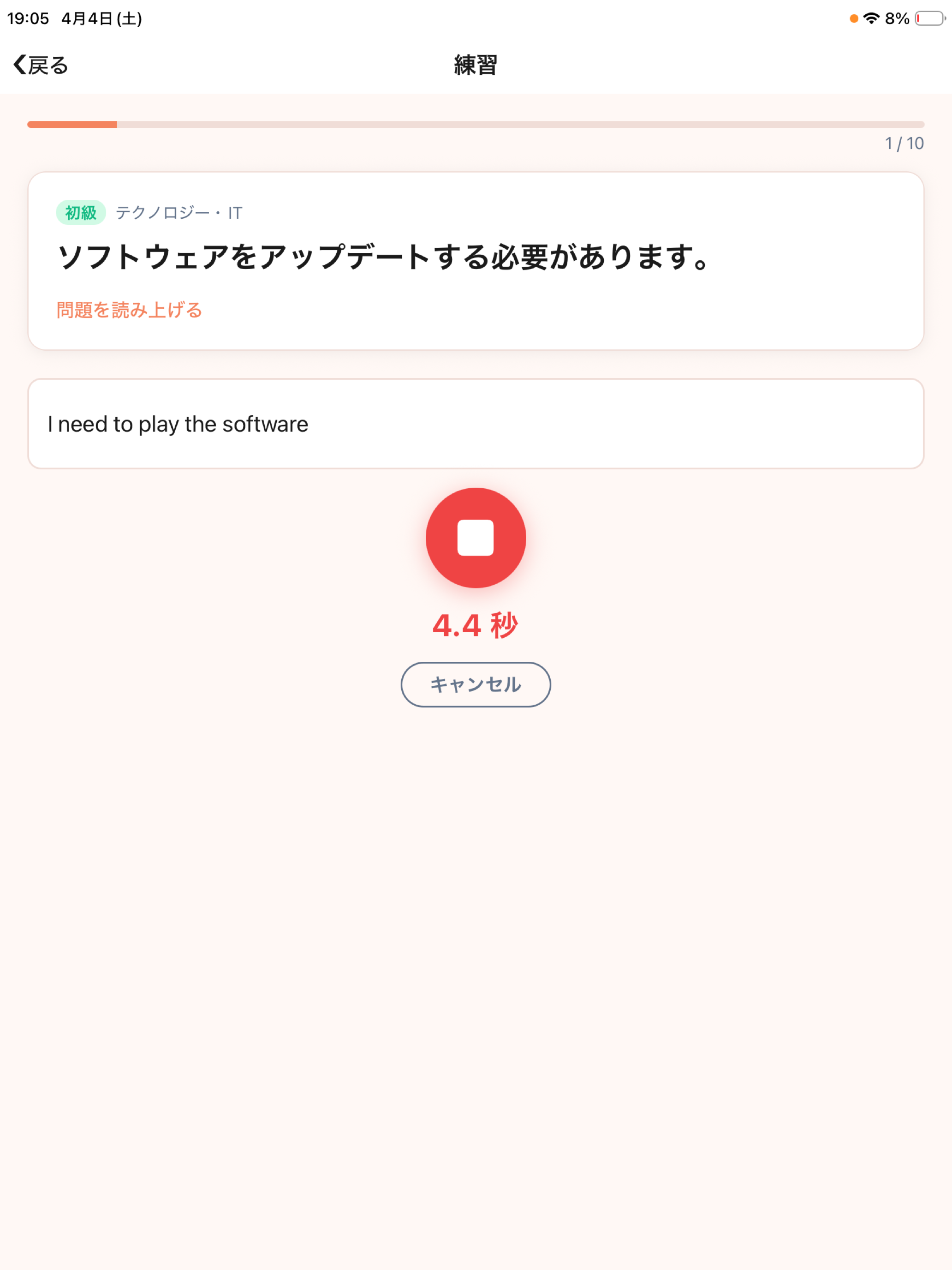 Hanaseru AI - 英語スピーキング練習