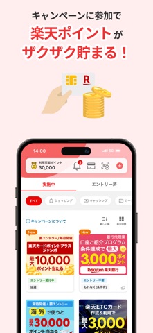 楽天カード：明細確認アプリ iPhone screenshot 8