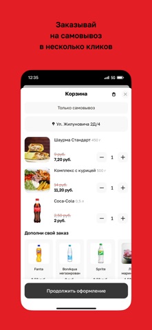 Kimo Doner · Минск screenshot