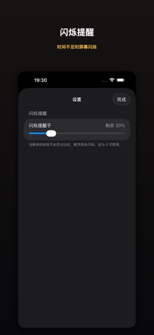 Total Time Meet - 会议计时器 screenshot