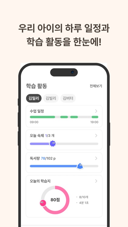 밀리빌리_자기주도학습을 위한 필수앱