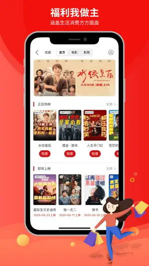 职工普惠 screenshot 4