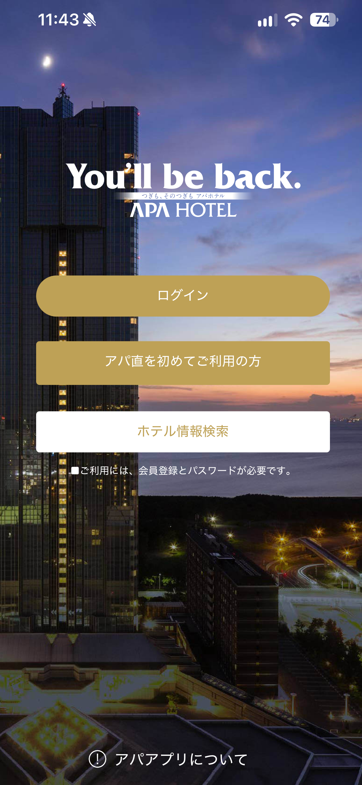 アパ直：アパ　トラベル　ホテル直接予約