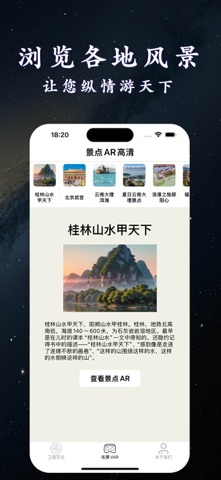 三国天眼 Screenshot 4