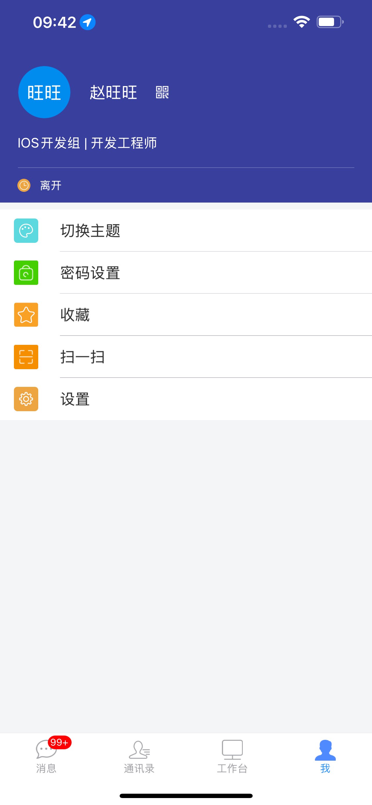 EMobile7 截图 5
