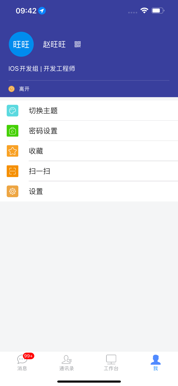 EMobile7 screenshot 5