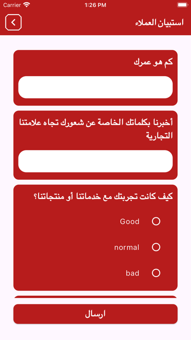 جود الرافدين بالعربي Screenshot