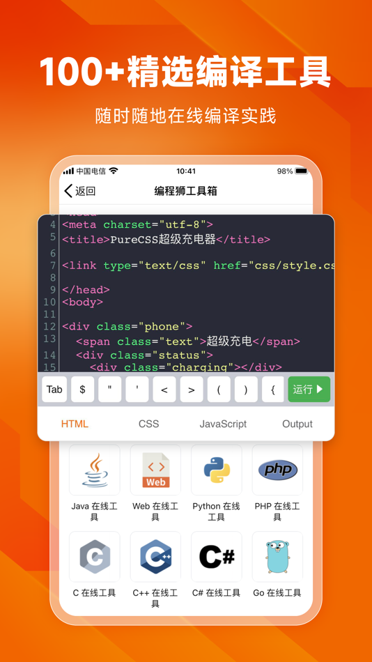 #7. w3cschool-职业技能培训网校 (iOS) De: Xiamen Yidong Network Technology Company Limited