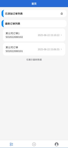 磁北运维宝 screenshot