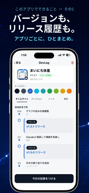 デブログ-DevLog screenshot 3