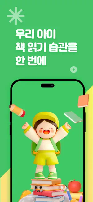북친구앱 screenshot 1