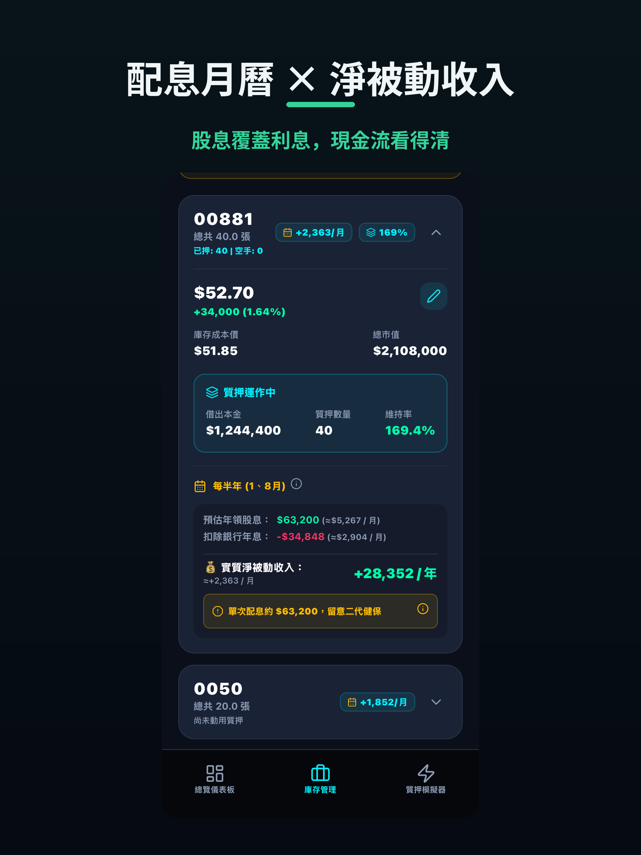 質押大師（Pledge Master） screenshot 9