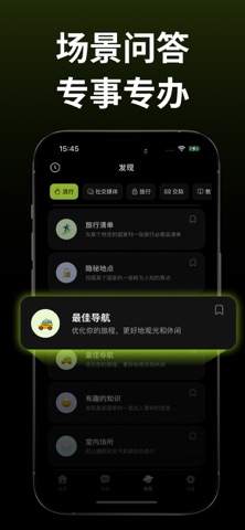 AI Talk - 中文版人工智能写作助手 screenshot