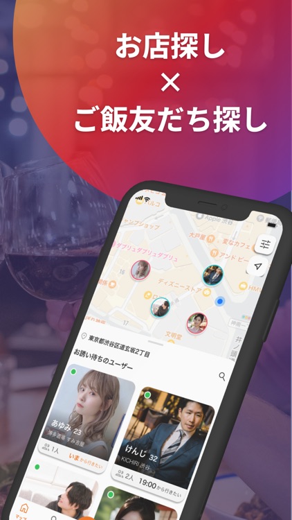 東京横丁-グルメ繋がりアプリ