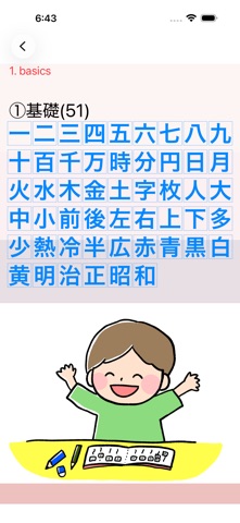 KQEssential: Trace one Kanji Screenshot 2 of 2