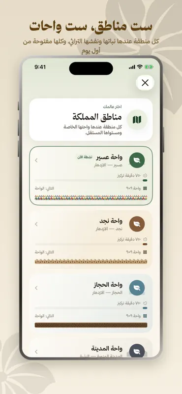 ازرع | Azr3 screenshot 7 of 10