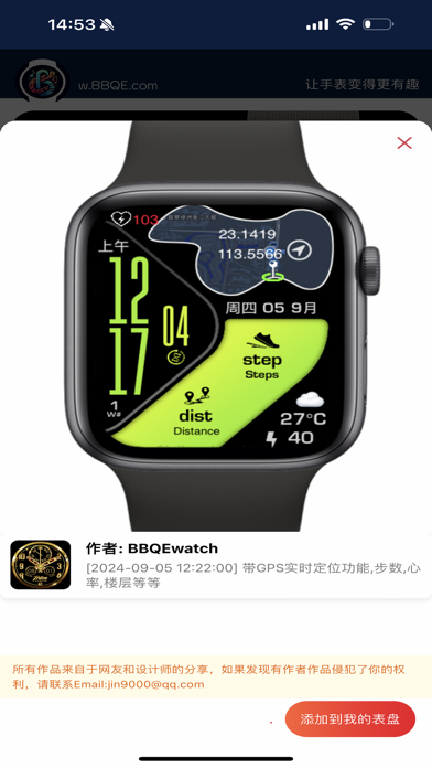 Screenshot #2 pour BBQEwatch