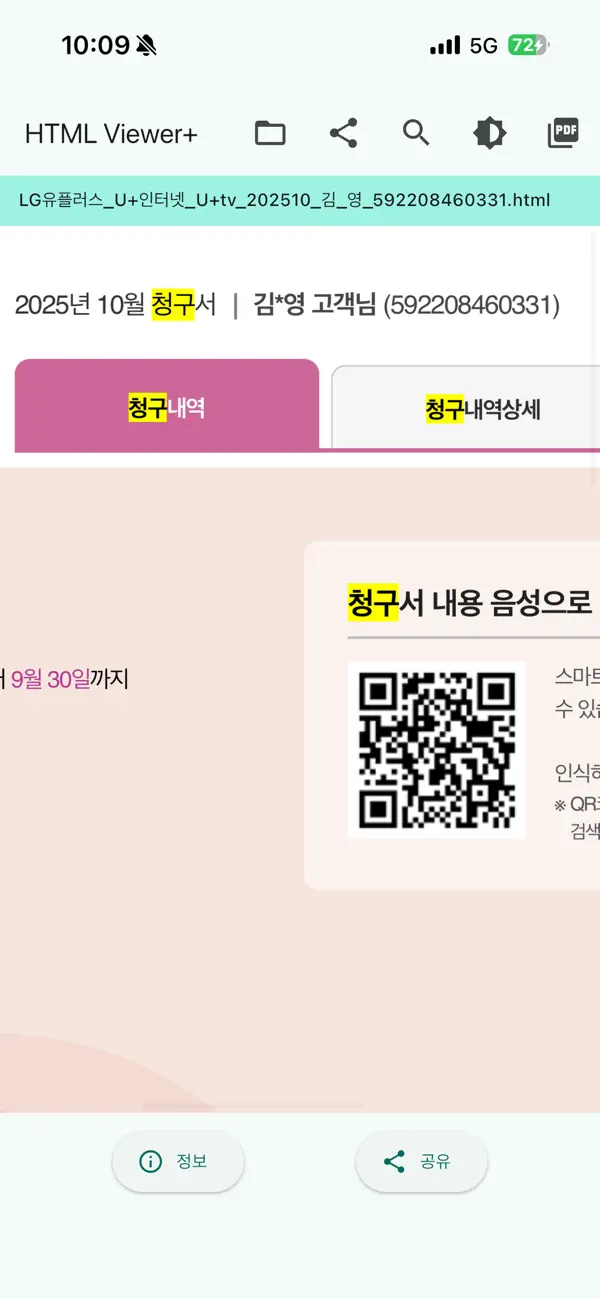 #5. HTML Viewer+ (iOS) De: minyeong kim