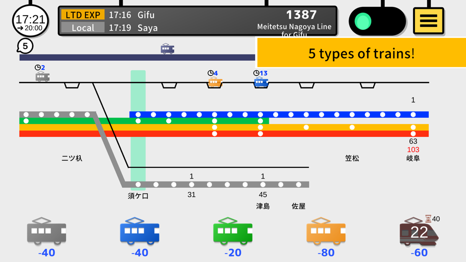 #2. Train Dispatcher!4 (iOS) 由: masahiro goto