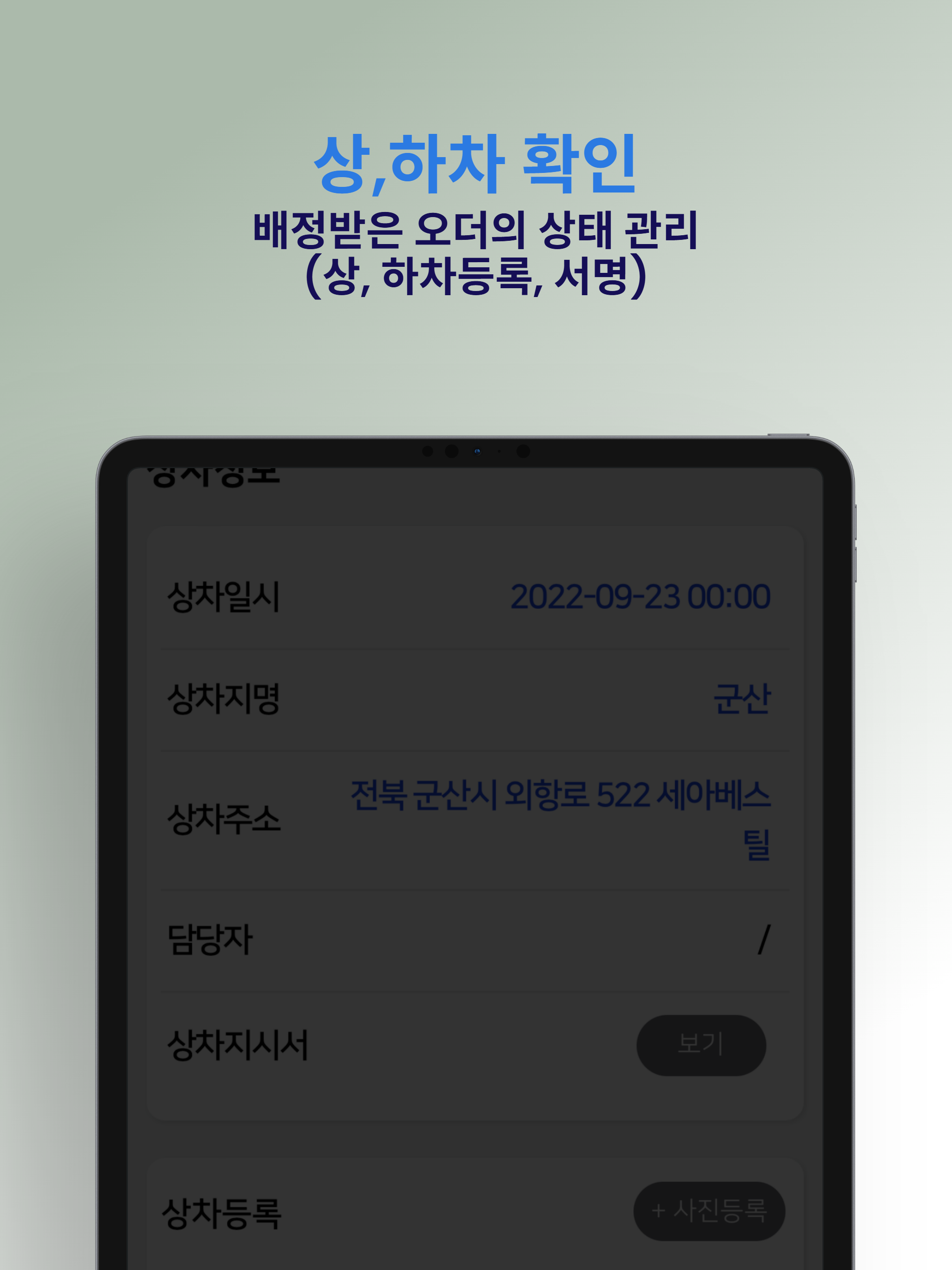 세아스마트물류 화물차주(기사)