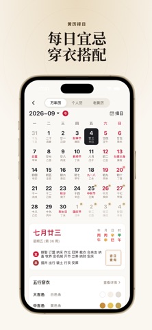 问天AI - 专业AI算命·八字紫微分析 screenshot