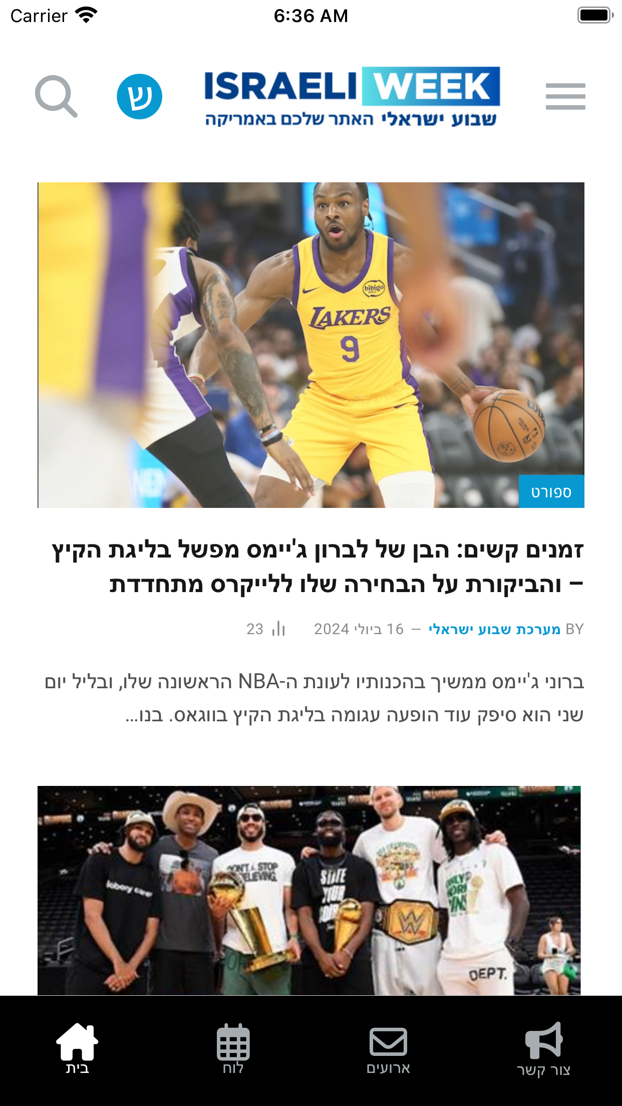 Shavua Israeli