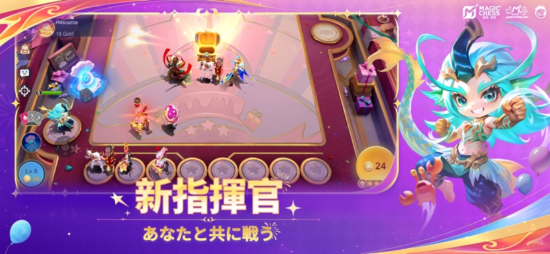 Magic Chess: Go Go screenshot 12