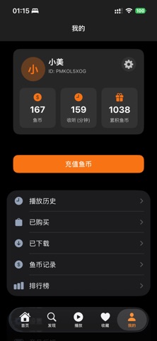 浑水摸鱼 screenshot