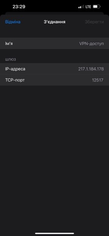 ІІТ Клієнт захисту screenshot