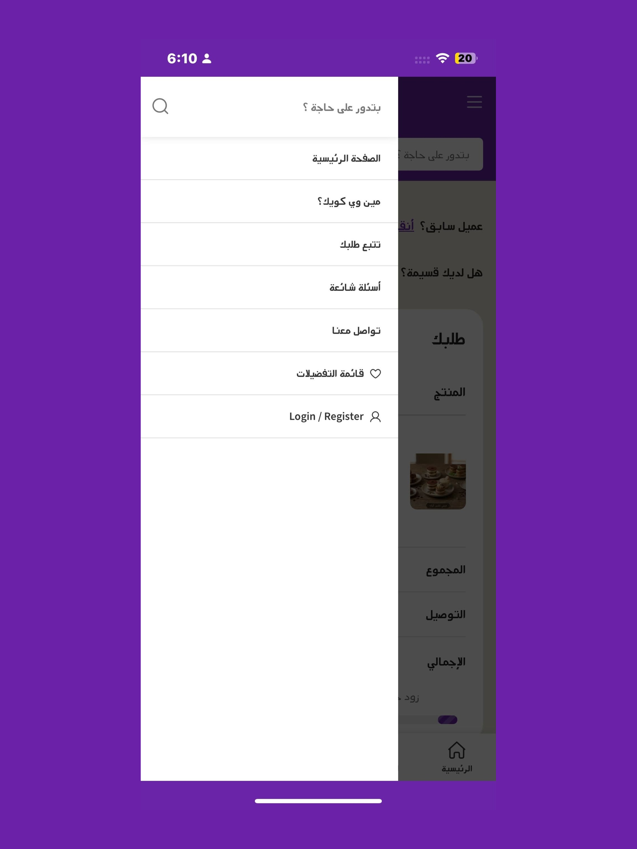 We Quick screenshot 9