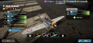 Wings of Heroes: 飛行ゲーム のスクリーンショット