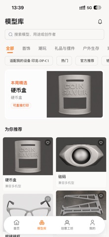 应用截图 2