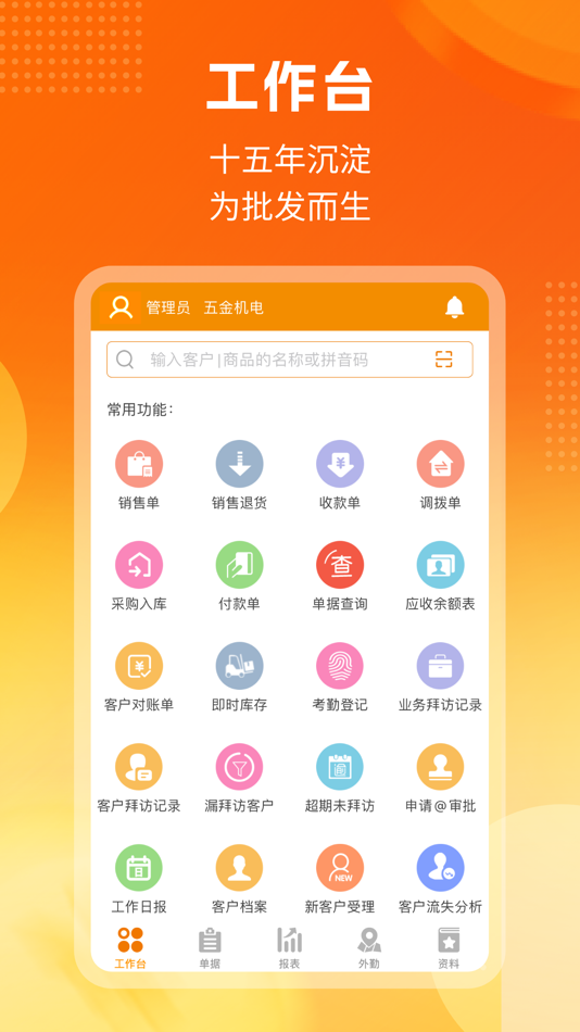 #1. 信天宇云外勤 (iOS) 由: Sintoyu Software Developmentco., Ltd.