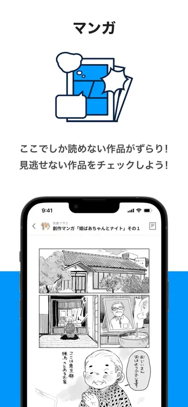 pixiv screenshot 3 of 4