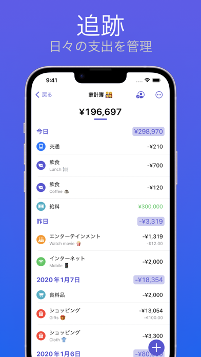 Expenses (エクスペンス) - 支出管理スクリーンショット