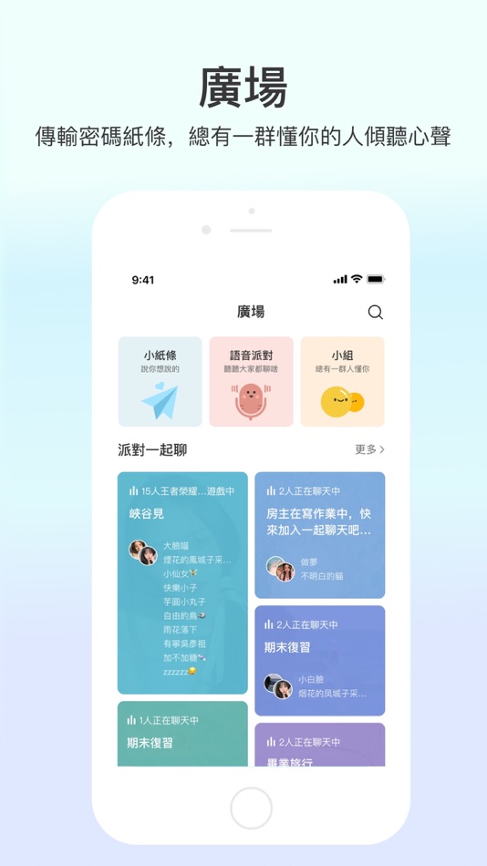 #2. Tape-你喜欢的才重要 (iOS) 由: YatFu Chan