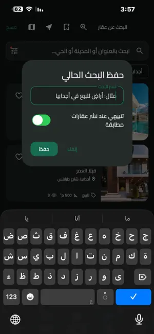 عقار ليبيا screenshot 1