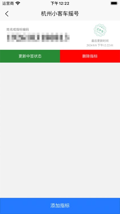 汽车摇号-小客车摇号中签查询系统
