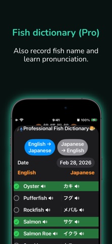 日本旅客壽司指南 screenshot